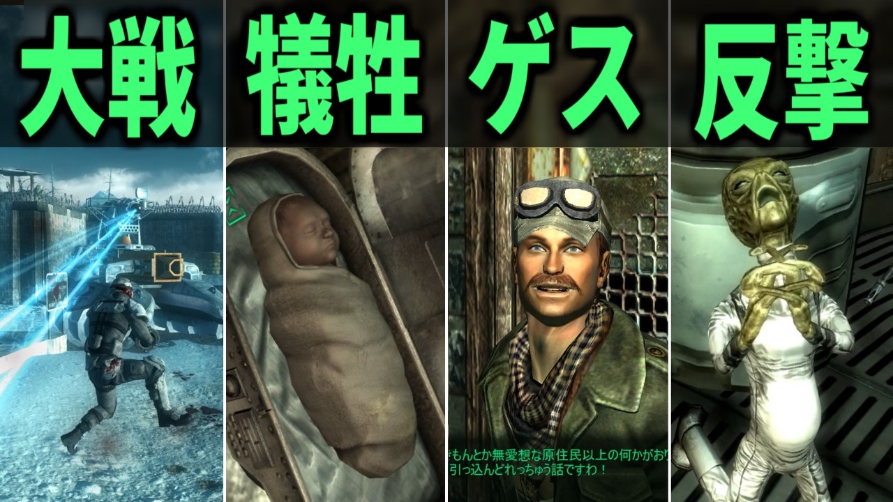 fallout3のDLCを全部まとめて紹介する【フォールアウト3】