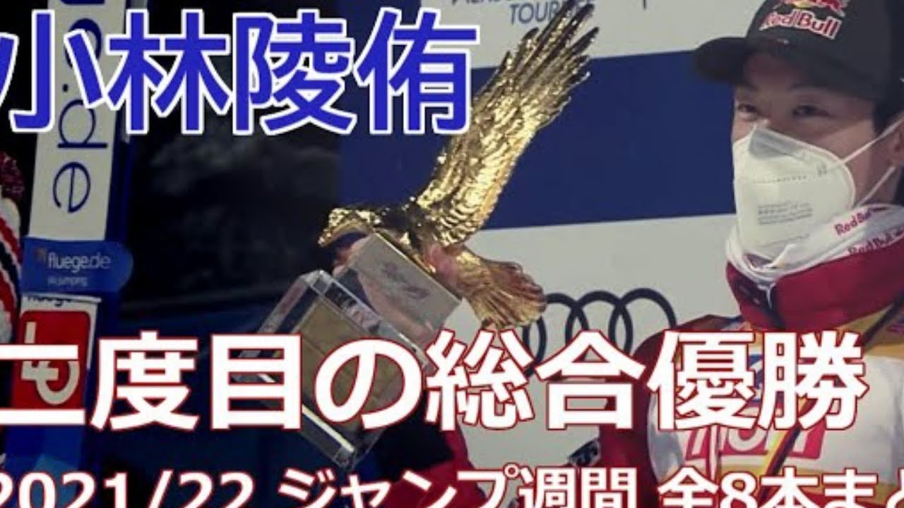 Ryoyu Kobayashi 4 Hills Champion 2021/22