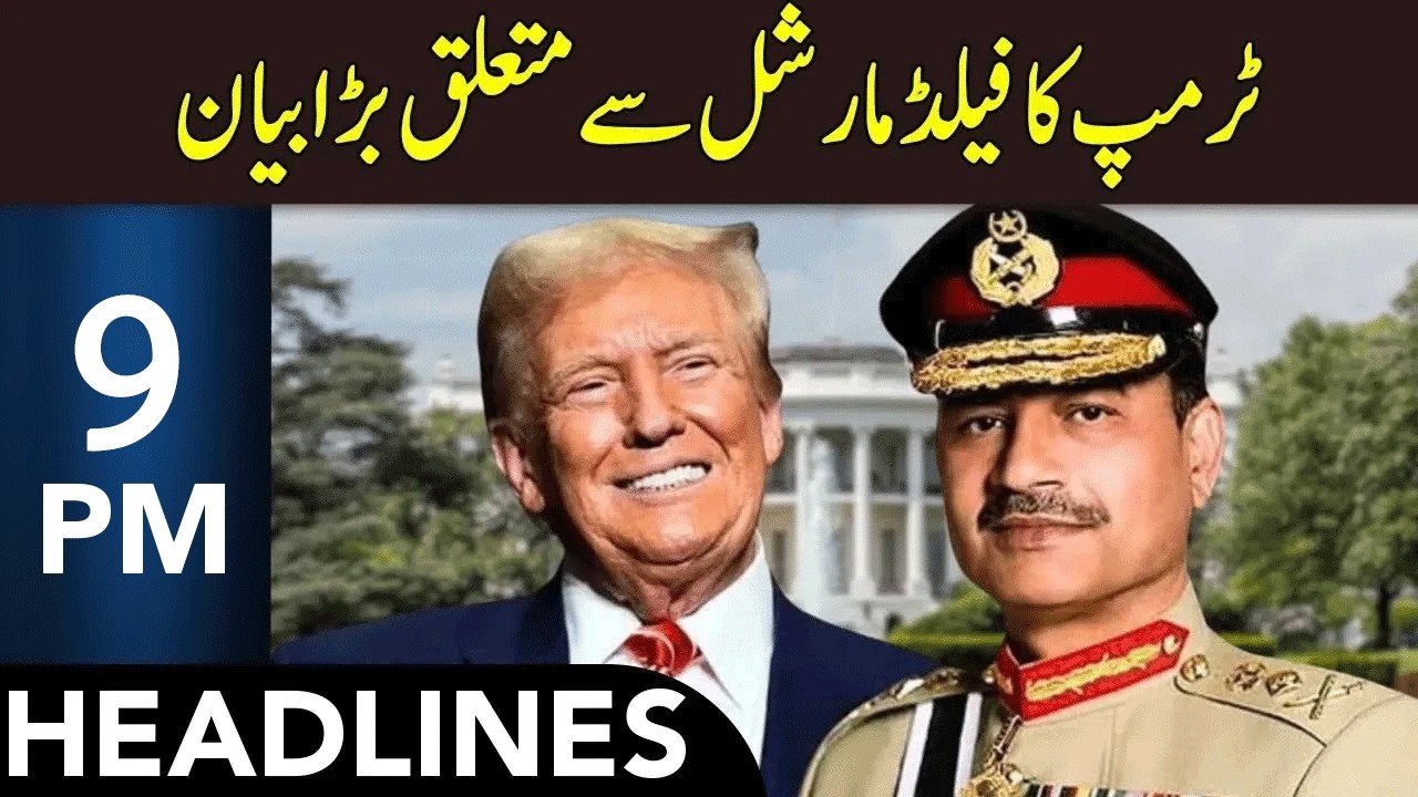 Donald Trump Praises Field Marshal Asim Munir | Headlines 9 PM | 19 Feb 2026 | 365 News | EM13