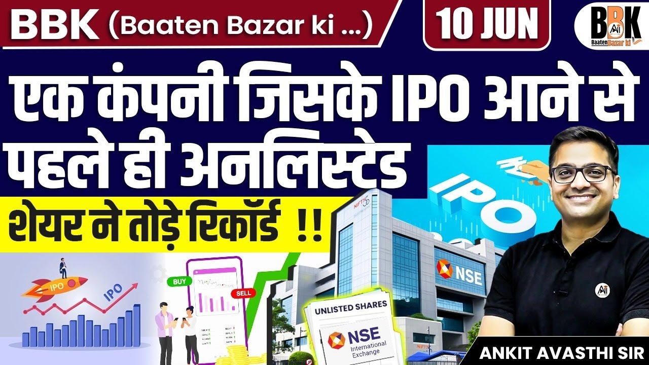 This Unlisted Stock Broke All Records Before IPO! | Big Buzz in Market | By Ankit Avasthi Sir