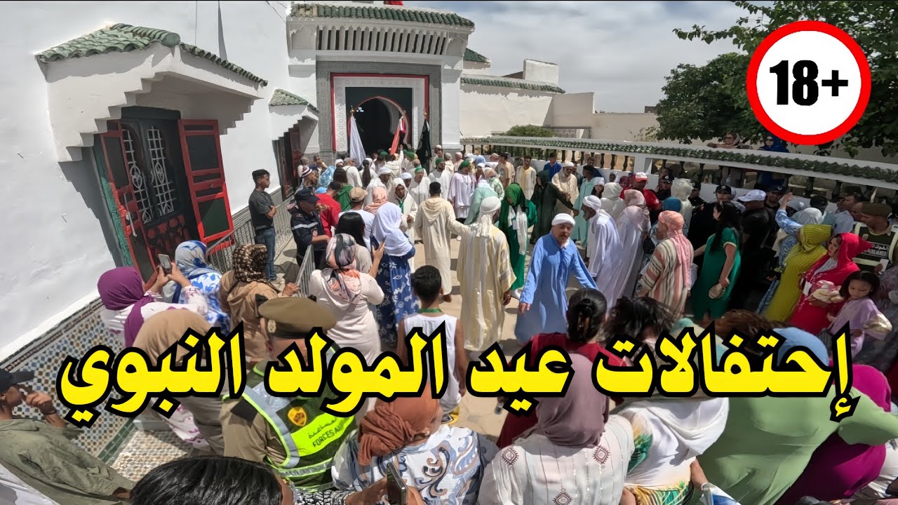 إحتفالات عيد المولد النبوي الشريف اليوم بمكناس.