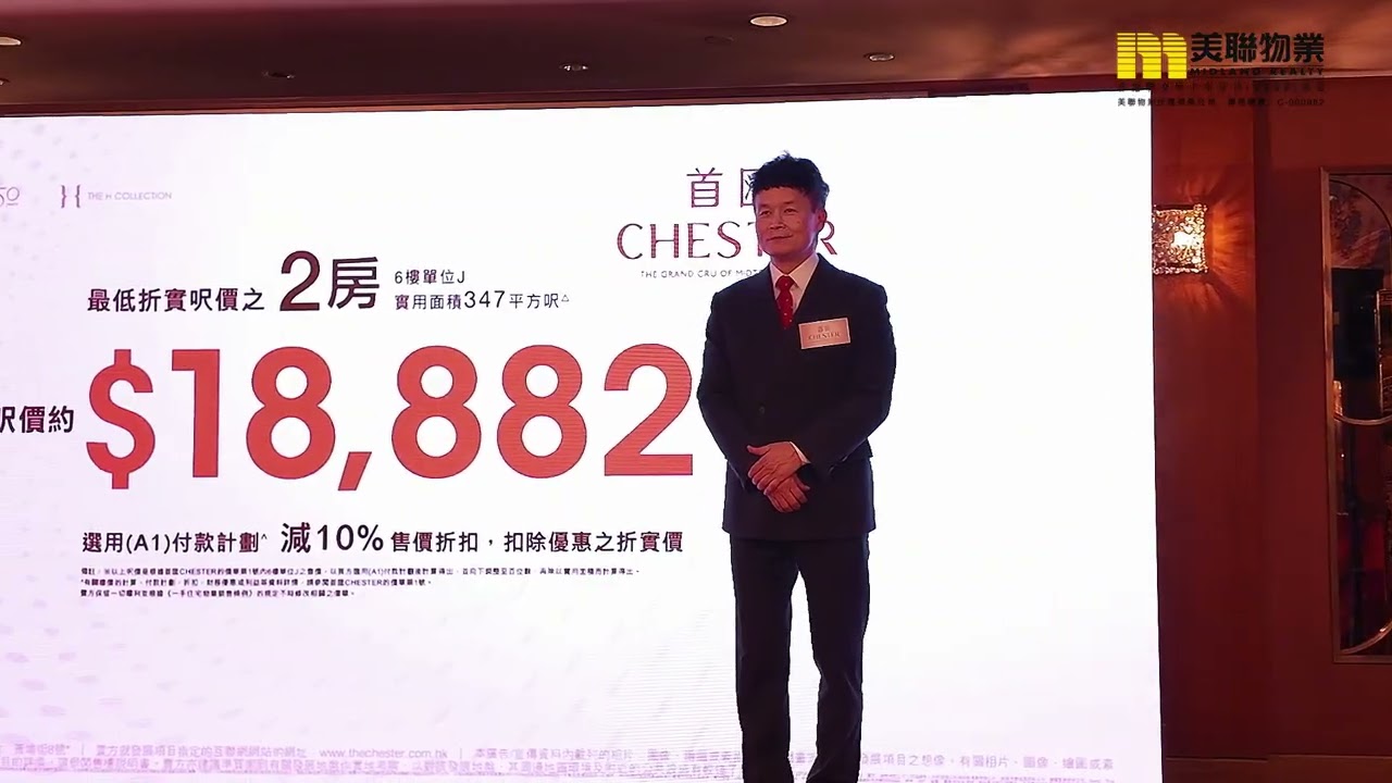 【新盤記者會直擊】恒基紅磡新盤「首匯」公佈首張價單
