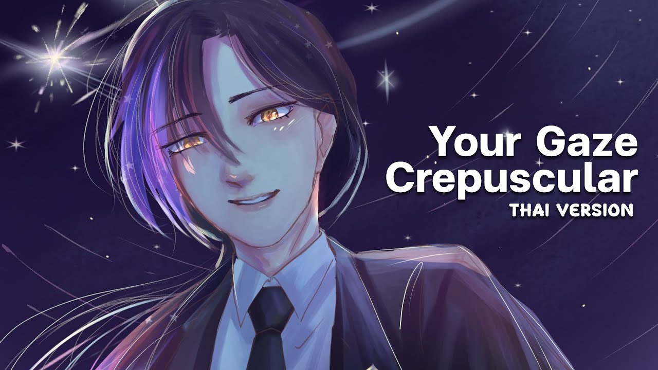 Your Gaze, Crepuscular ภาษาไทย - Thai Version cover 【Ramirez】