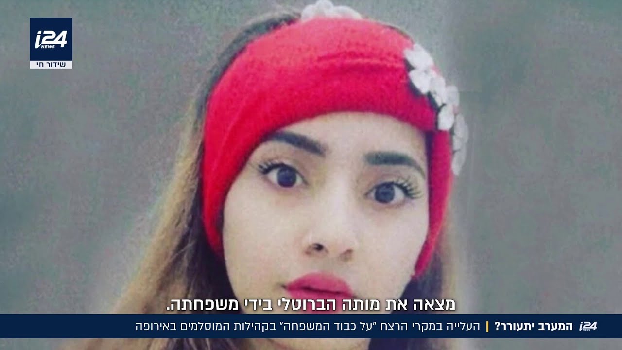 המערב יתעורר?: עלייה במקרי רצח על רקע 