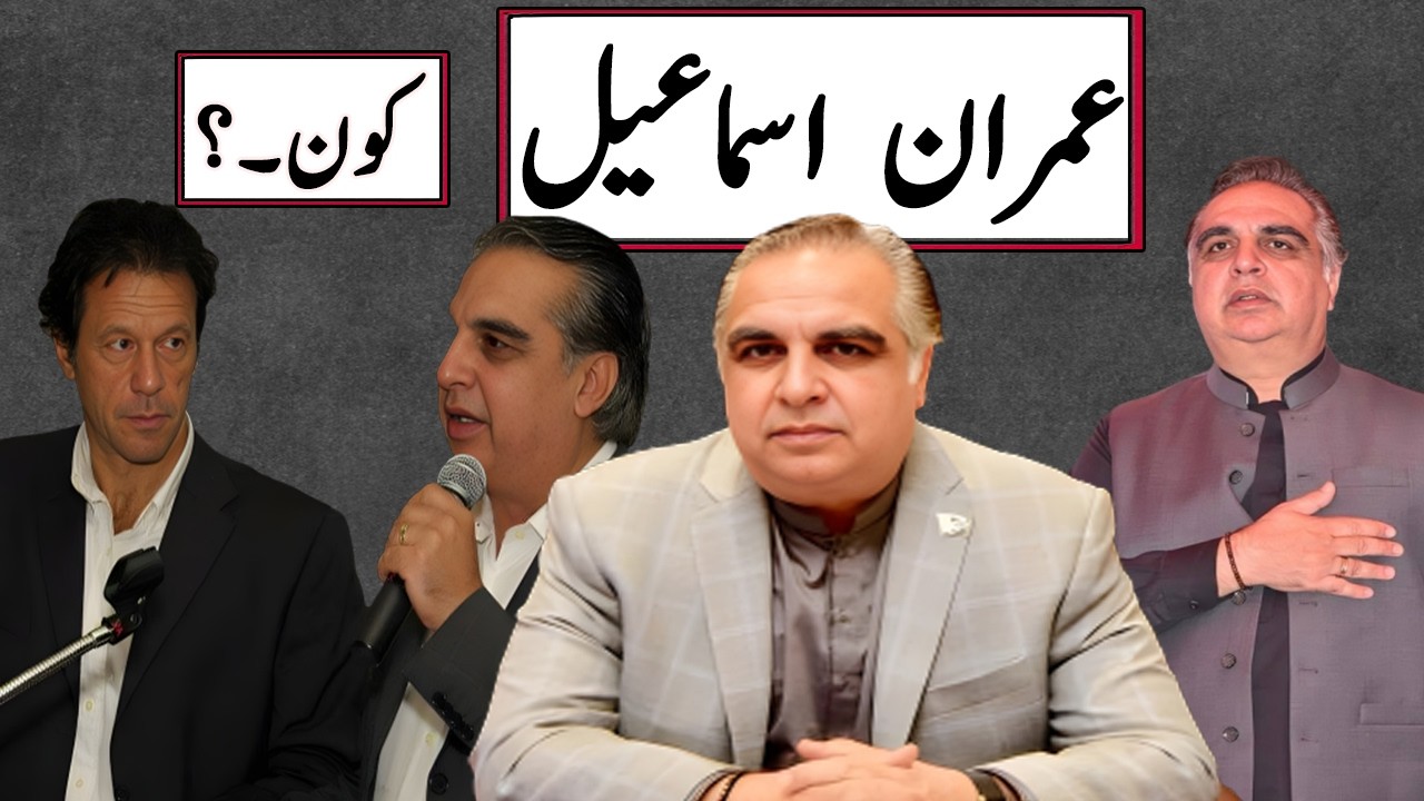 Why Imran Ismail Left PTI? | Imran Ismail EXPOSED? The Untold Political Story | 13 News