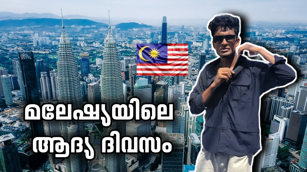 EP 37 | മലേഷ്യയിലെ ആദ്യ ദിവസം | first day in Malaysia | #malysia🇲🇾