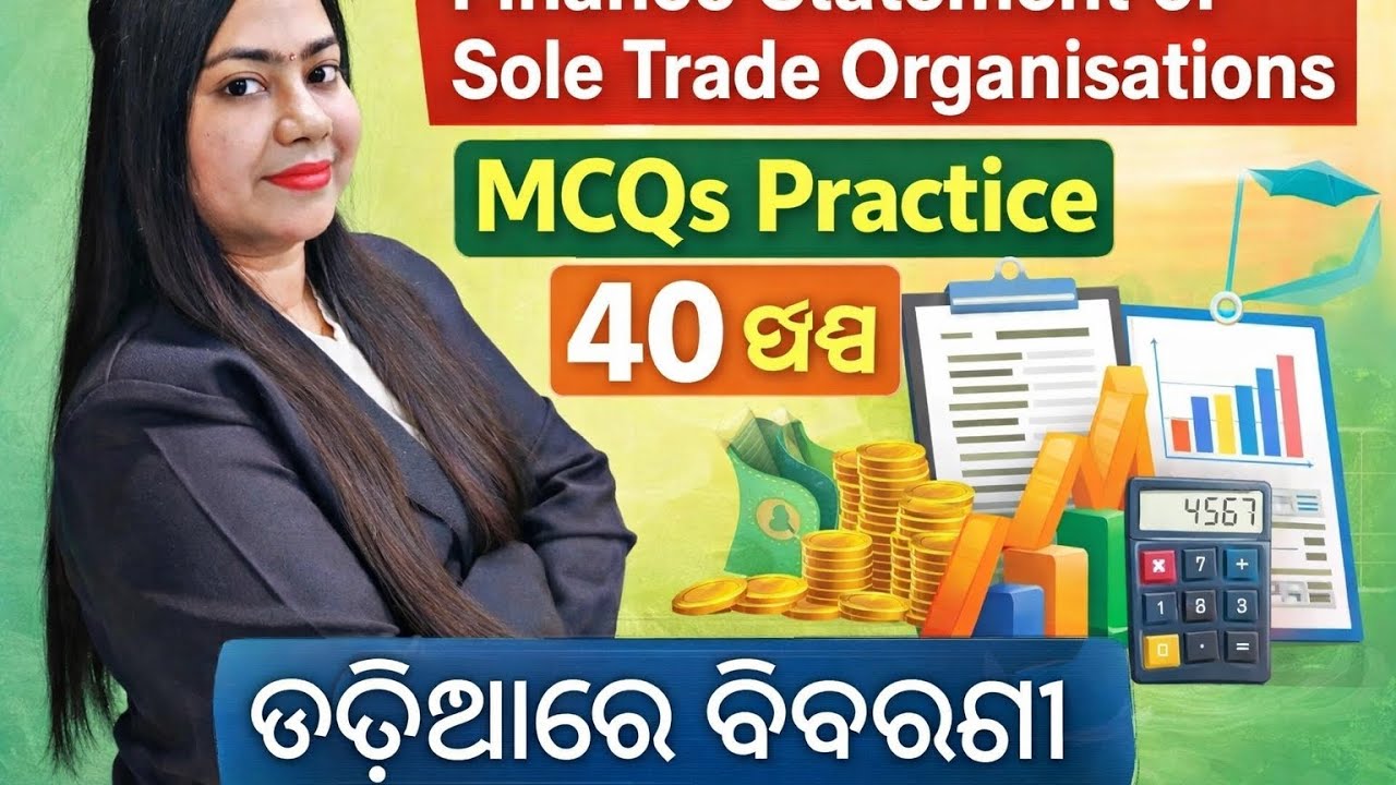 Financial statement  of sole trade organisations|40 MCQ practice| Odia explain@gayatrionlineclasses 