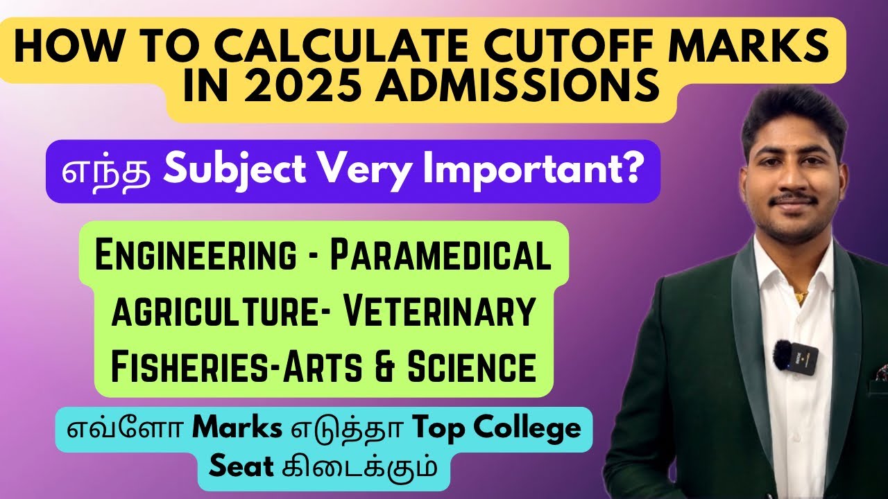 🏅How to Calculate Cutoff Marks|For Engineering|Para Medical|Agriculture|Arts|Fishery|Veterinary 2025