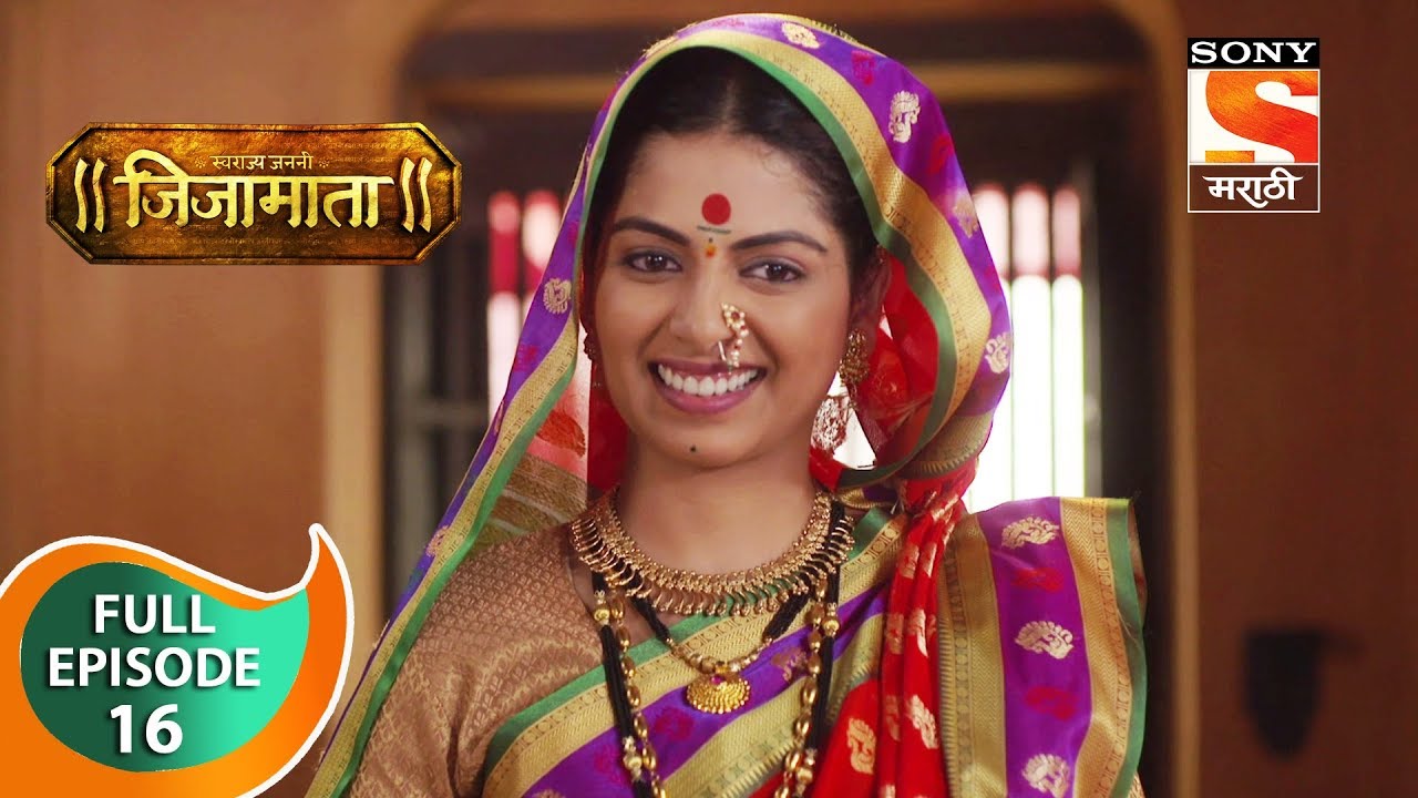 Swarajya Janani Jijamata - स्वराज्य जननी जिजामाता - Ep 16 - Full Episode - 5th September, 2019