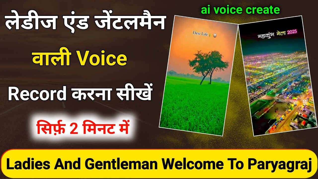 ladies and gentlemen welcome to voice kaise banaye || ladies and gentleman wala video kaise banaye