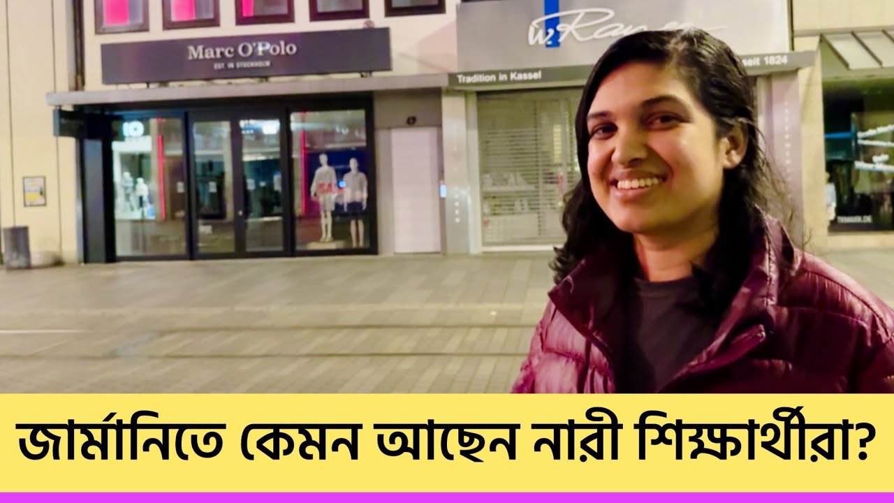 জার্মানিতে কেমন আছেন নারী শিক্ষার্থীরা? | Bangladesh to Germany 🇩🇪 as a Female Student | জার্মানি