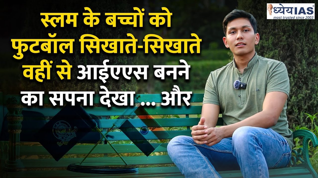 UPSC Result 2023 | AMITEJ PANGTEY, Rank-212 || UPSC Topper || Interview || Dhyeya IAS