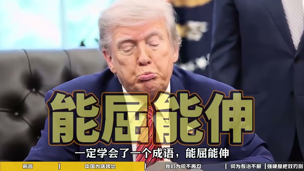 174.当中国不再韬光养晦，世界为何突然变得彬彬有礼？