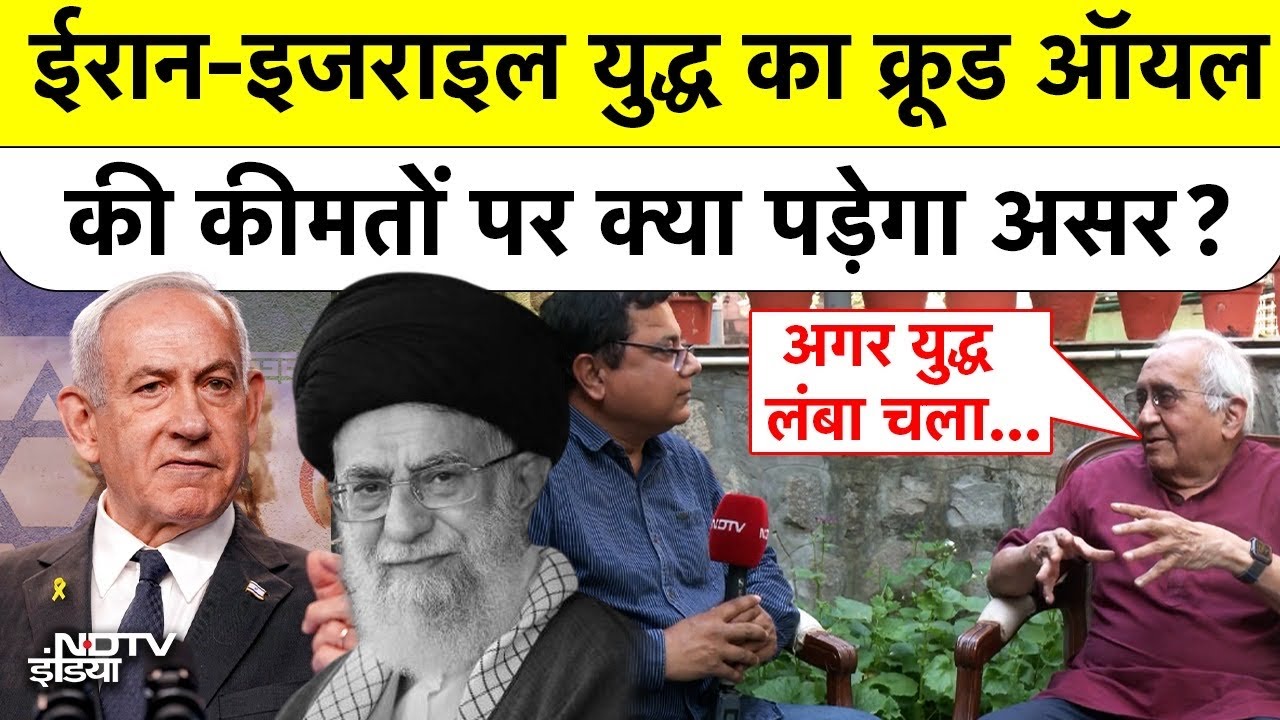 Middle East War का Crude Oil और LNG की कीमतों पर क्या पड़ेगा असर? तेल अर्थशास्त्री किरीट पारिख