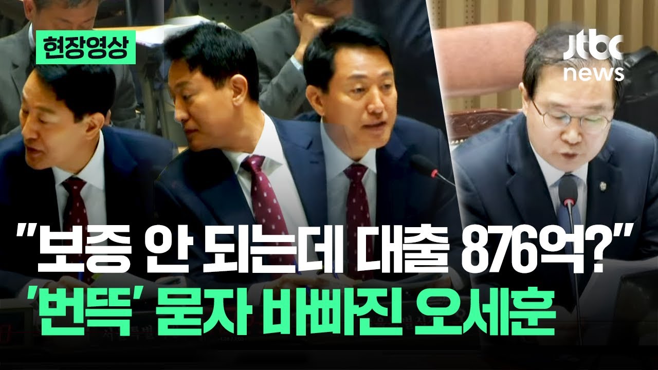 [현장영상] 