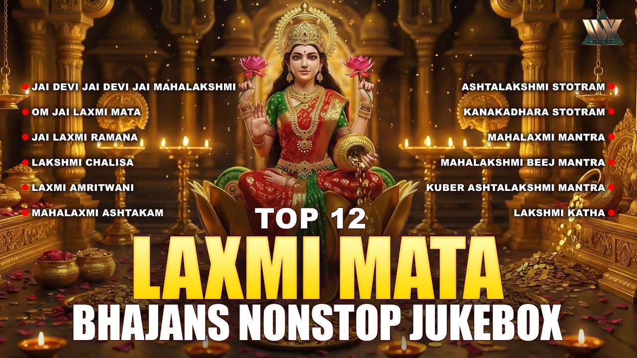 Top 12 Laxmi Mata Bhajans Nonstop Jukebox | Maa Lakshmi Devotional Songs for Wealth & Prosperity