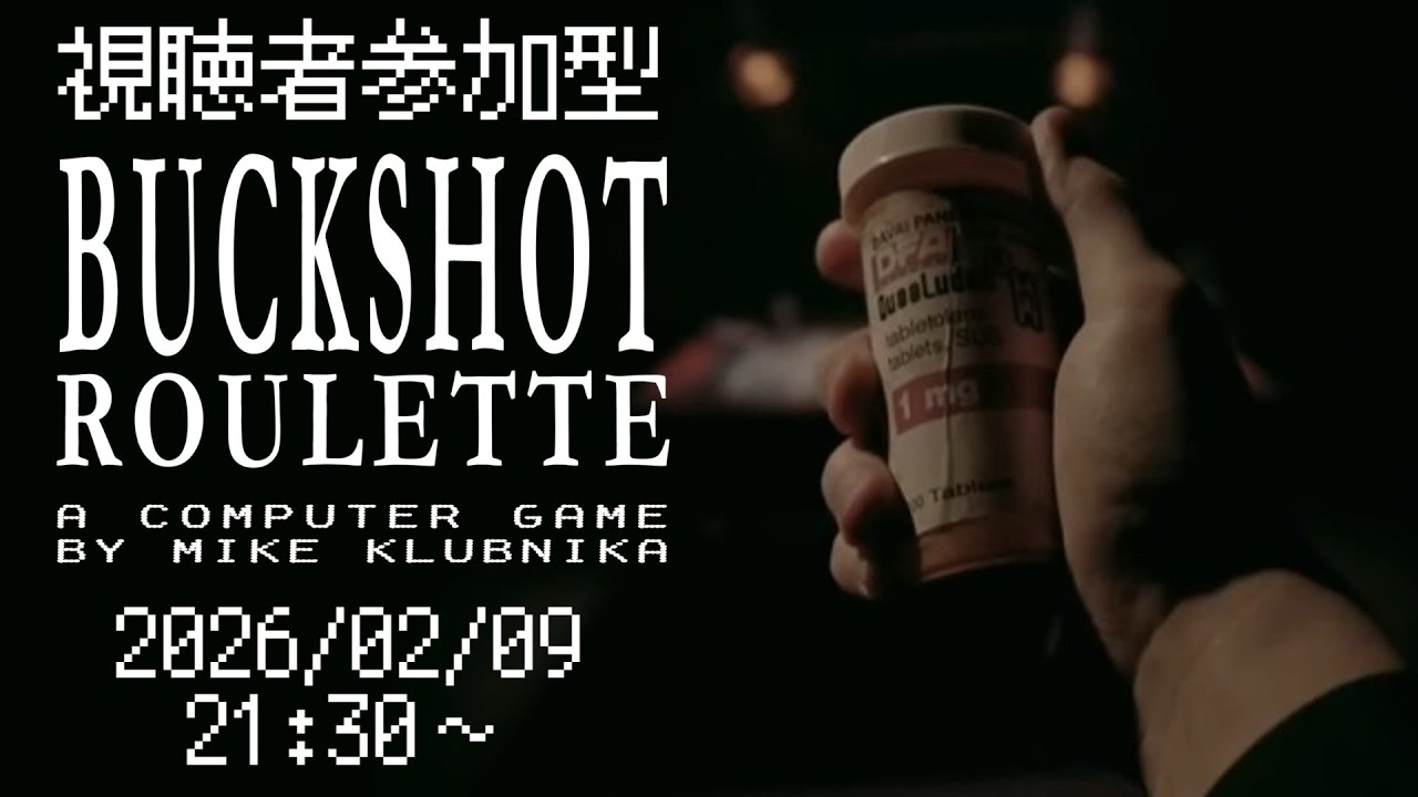 【#buckshotroulette  】どっこいしょっと祭の会場はこちらです