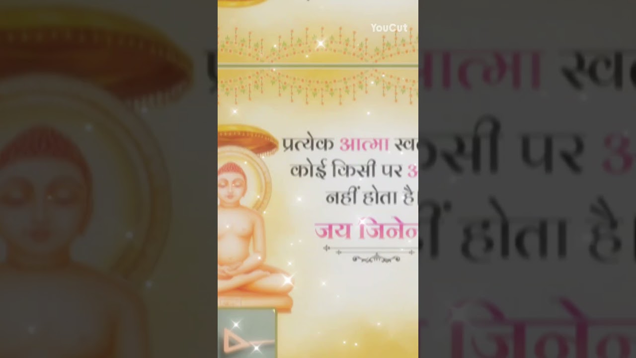 Jain Vani#jainvani #jainism #jainteachings #jainphilosophy #jainmonks #jaintemples #jainfestivals