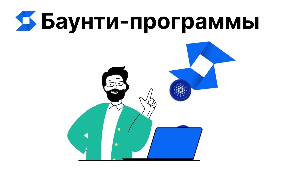 Как получить Cardano бесплатно. Вознаграждения в криптовалюте ADA