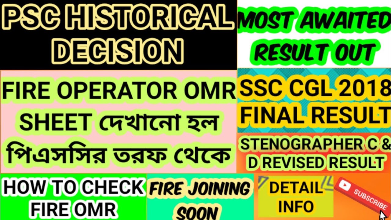 GOOD NEWS FROM PSC|FIRE OMR SHEET OUT|FIRE JOINING SOON|SSC CGL2018 RESULT OUT|STENOGRAPHER|CHECK