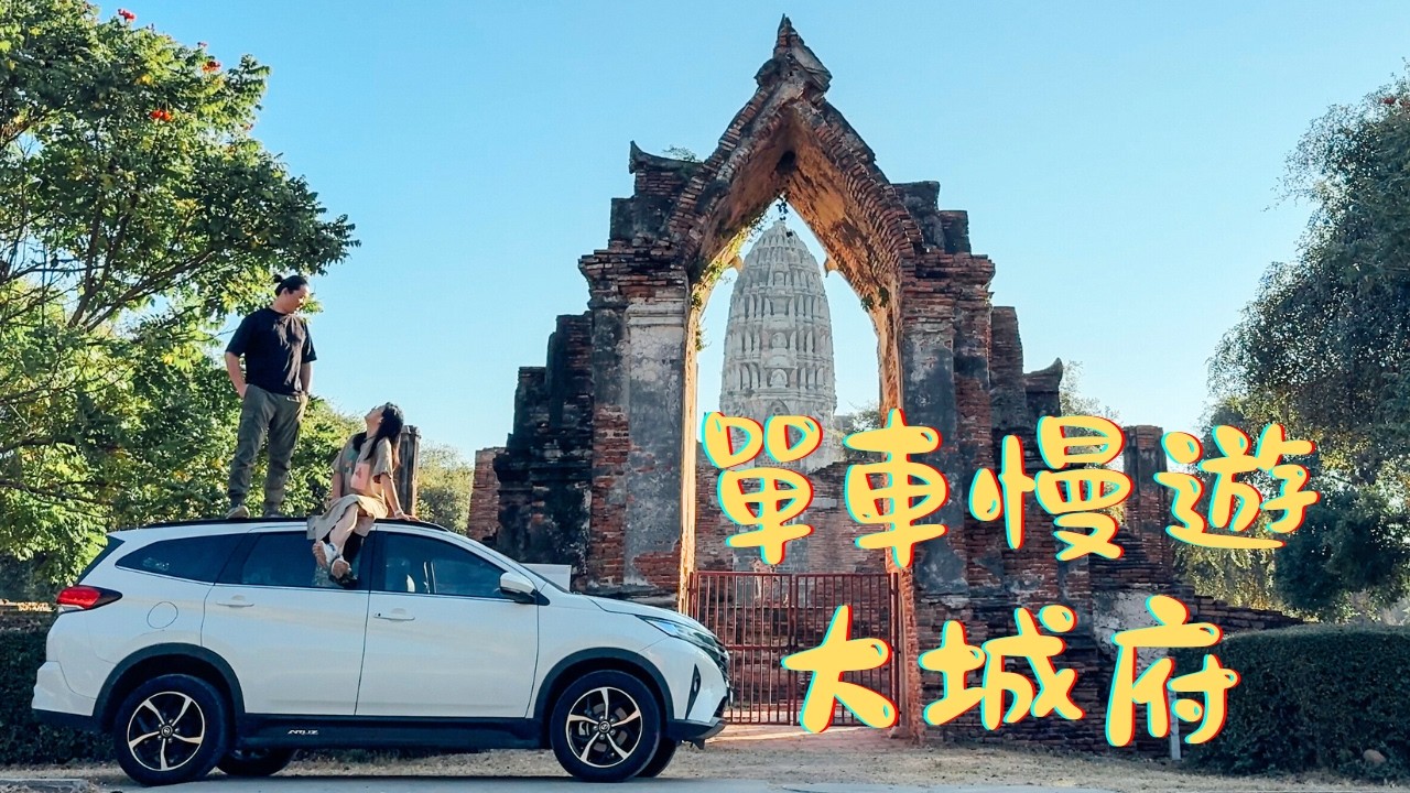 Ayutthaya by Bicycle | A Slow Journey Through Thailand’s 700-Year-Old Capital