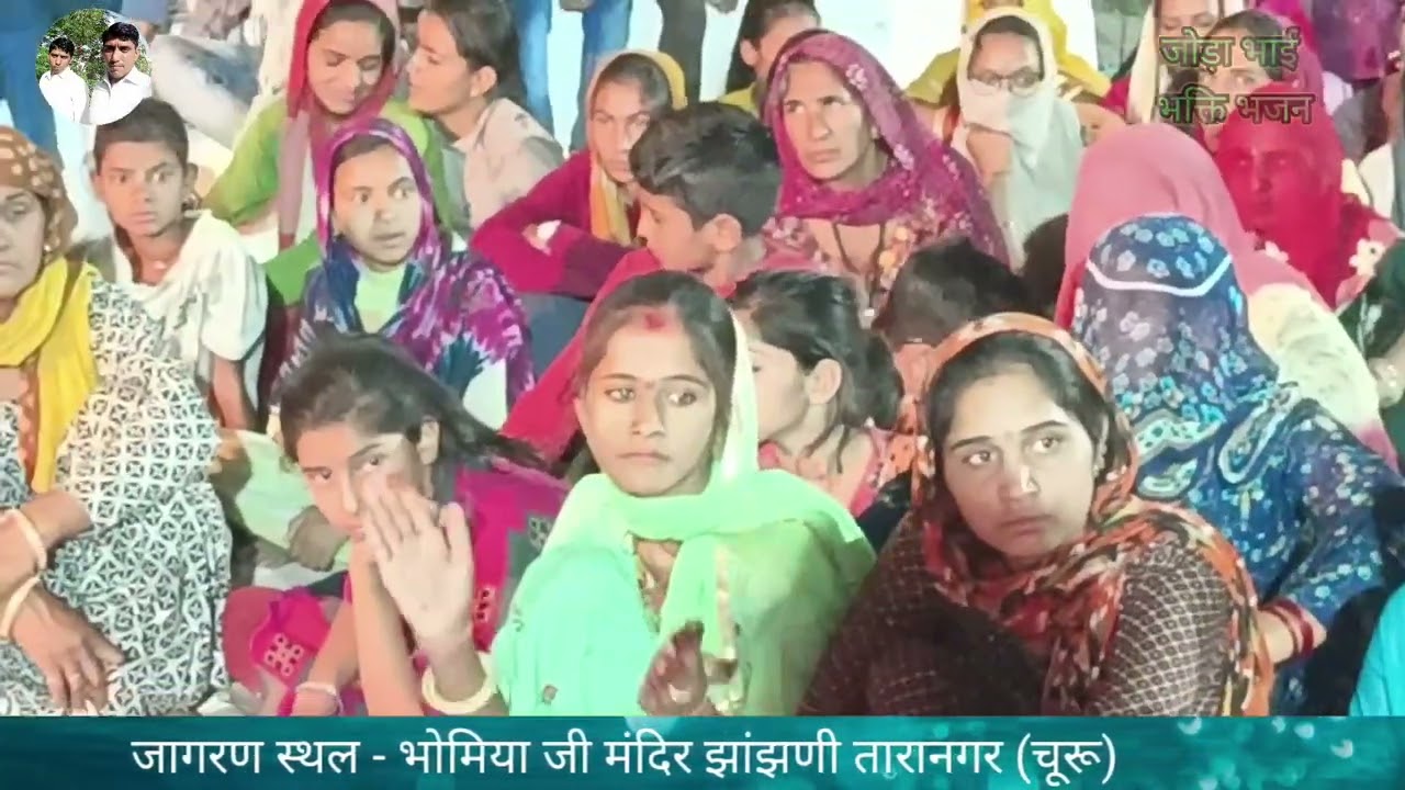 जौङा भाई झाझणी लाइव ।। गुरू वंदना जौङा भाई ।। Jora bhai jhanjhani live guru vandna