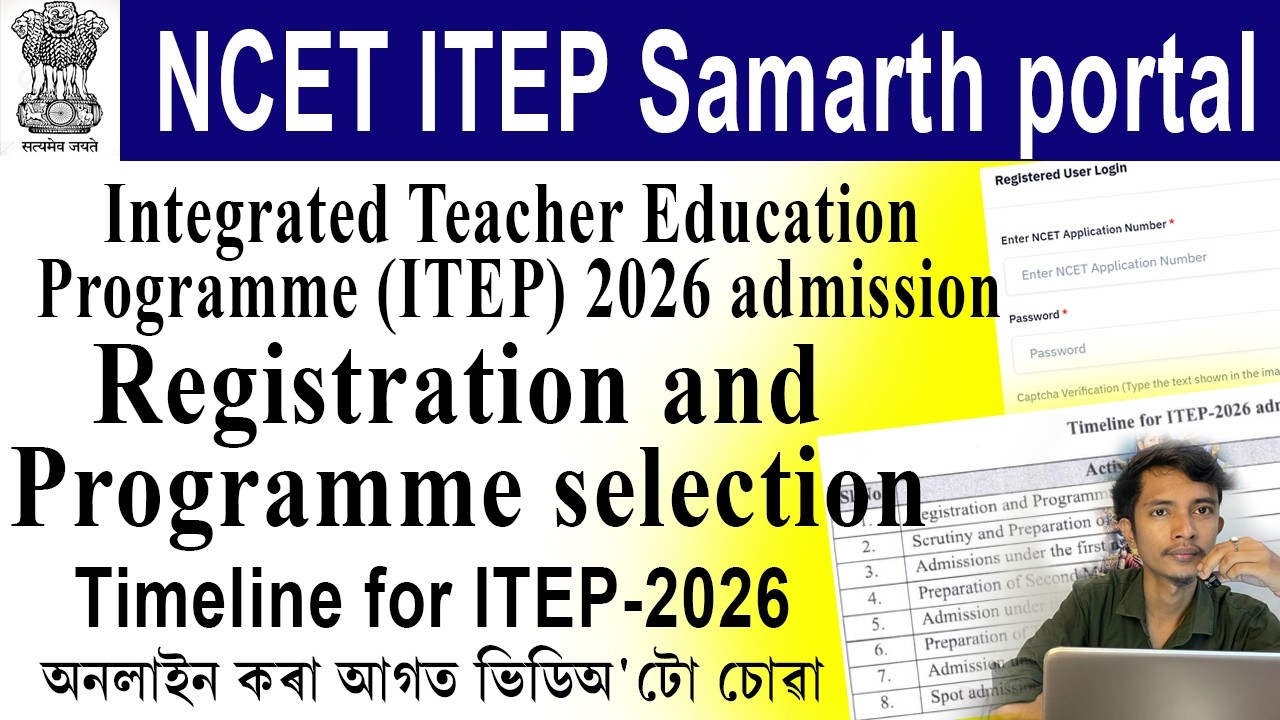 ITEP Samarth portal Registration and programme Selection 2026 | NCET ITEP samarth registration 2026