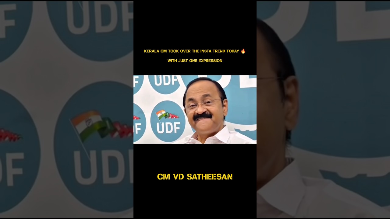 Kerala CM took over the Insta Trend 🔥😂❤️❤️ CM VD Satheesan #chiefminister #vdsatheesan #instatrend