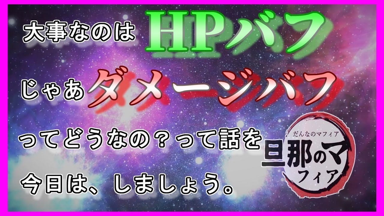 【Mafiacity】昨日に引き続き、バフについて　4/9LIVE配信アーカイブ【マフィアシティ】