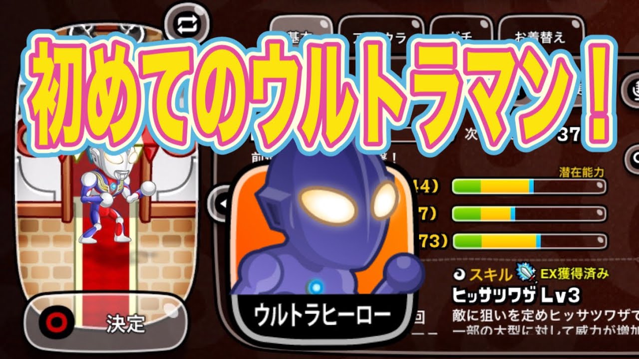 【城ドラ】ウルトラヒーローとついに夢のコラボ！ウルトラマンのヒッサツワザで相手の大型を破壊します！【ちゃん】