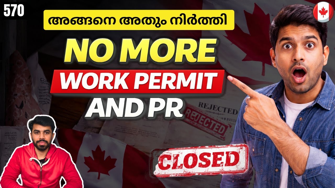കാനഡ ഇനി പുതിയ അപേക്ഷകൾ സ്വീകരിക്കില്ല! 
