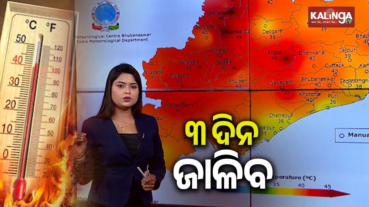 Heatwave Conditions to Continue and Increase in Odisha for 3 More Days | Kalinga TV