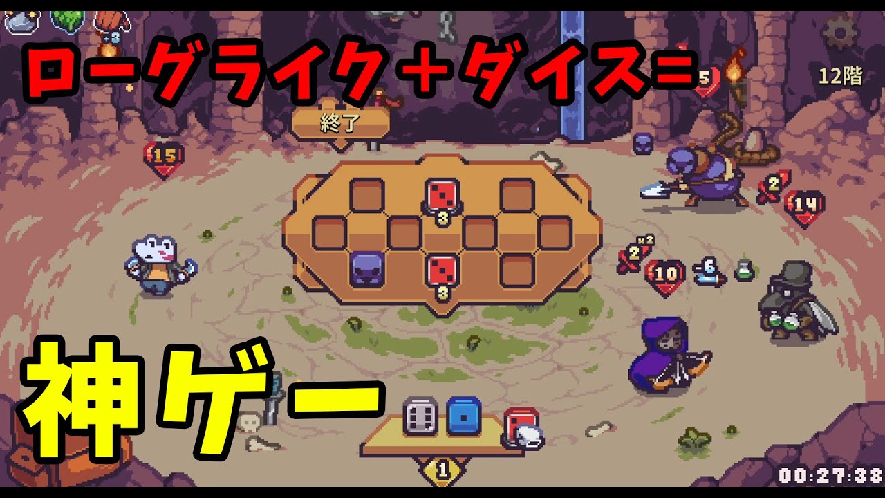 サイコロを振ってボードにセットして戦え!!簡単そうに見えて意外と奥深い...？
