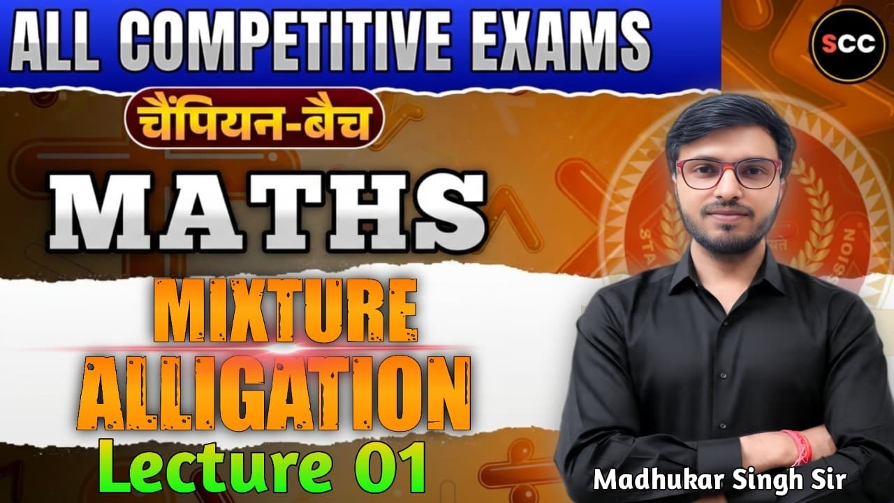 Most Important Mixture Alligation Lecture 01 PYQ Questions | By Madhukar Singh Sir