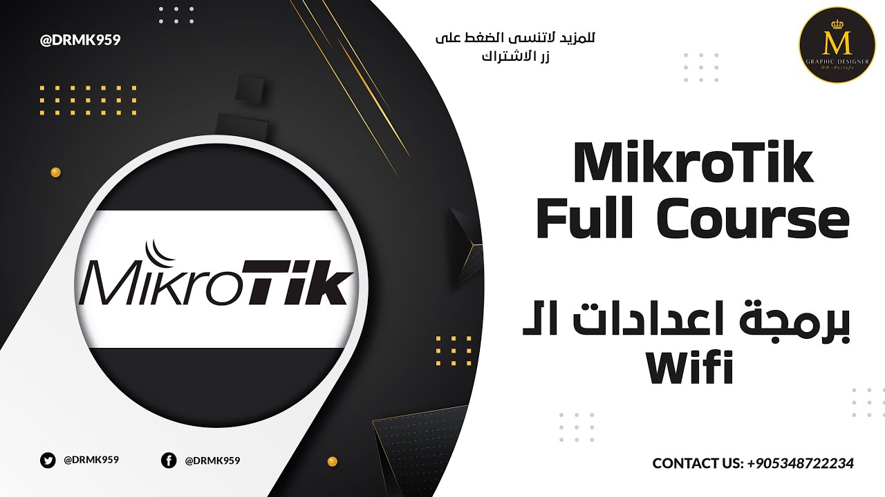 برمجة اعدادات الـ Wifi || كورس مايكروتك كامل
