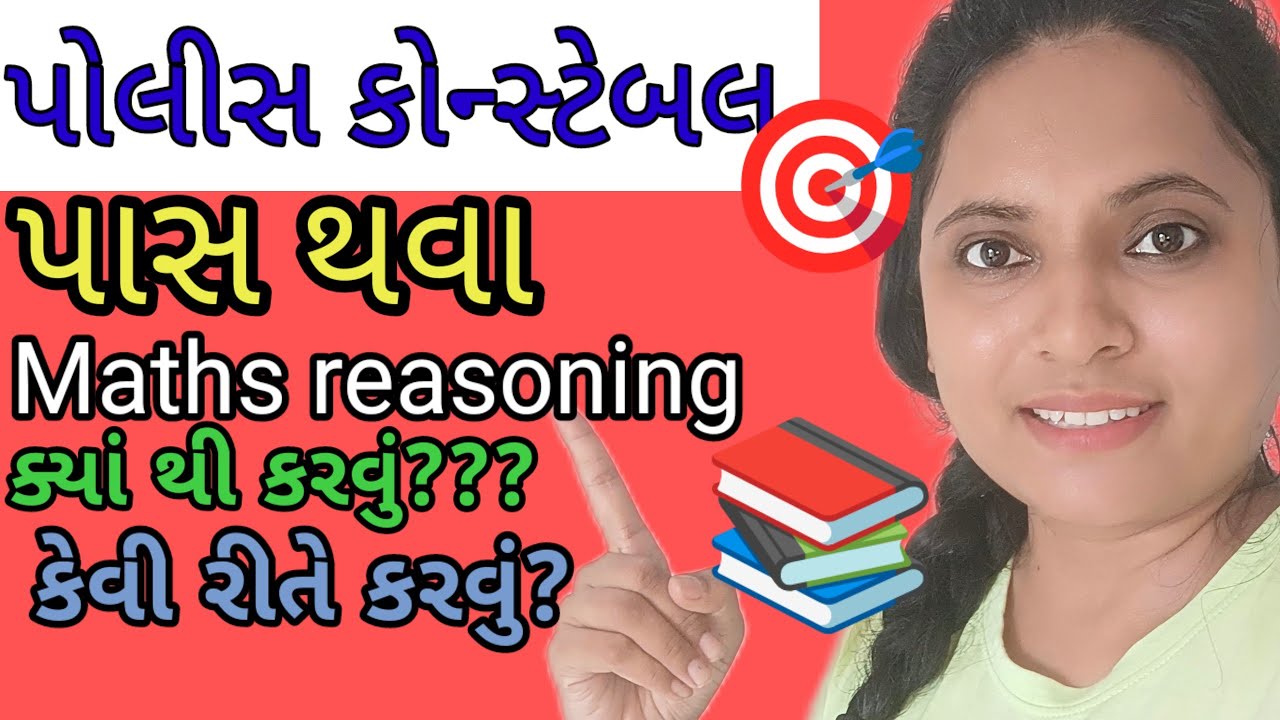 gpsc aspirants ||📚🎯 dy.so || sti || housewife #gpsc #upsc