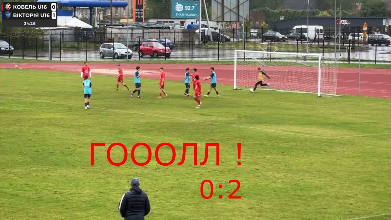 Чемпіонат України U16 вища ліга ФЦ Ковель- ліцей Вікторія (Івано-Франківськ) 5 тур 05 жовтня 2024 р.