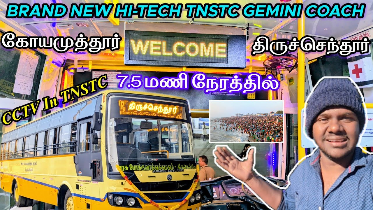 TNSTC BRAND NEW HIGH TECH BUS | COIMBATORE 🔁 TIRUCHENDUR NEW GEMINI COACH REVIEW 🤩|CCTV IN TNSTC BUS