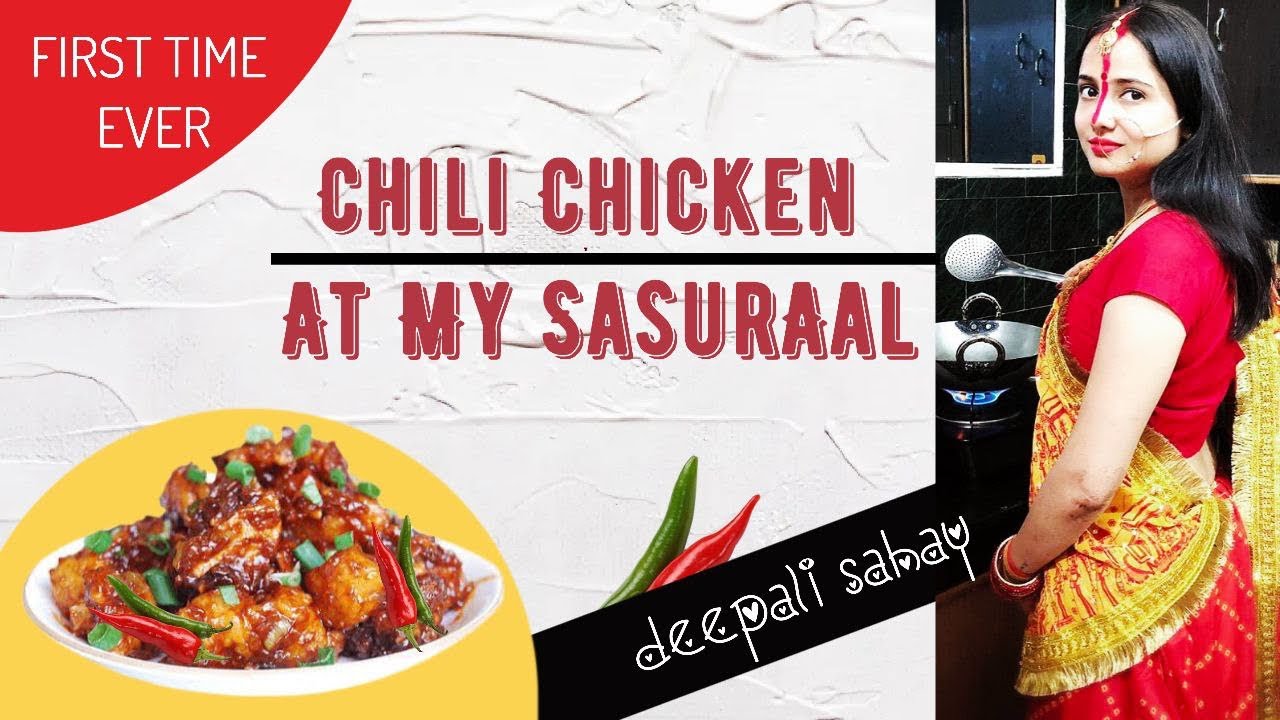 CHILI CHICKEN  | PEHLI BAAR BANAYA APNE SASURAAL MEIN | @DeepaliSahay  | @TheAishwaryaNigam |