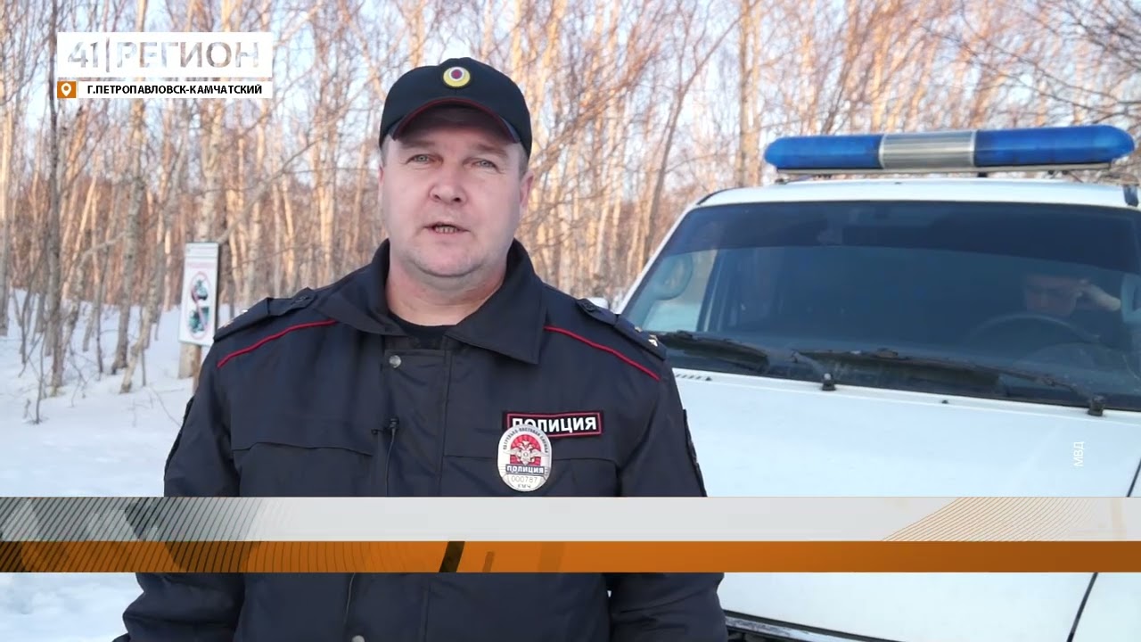 ПОЛИЦЕЙСКИЕ ПОЙМАЛИ «ЗАКЛАДЧИКОВ» НА ЛЫЖНЕ • НОВОСТИ КАМЧАТКИ