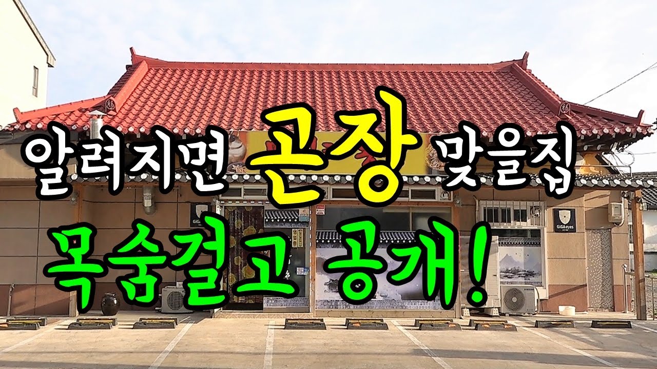(경주) 상다리 휘청거리는 기본안주?! 아재들의 막걸리 성지! [맛있겠다 Yummy]