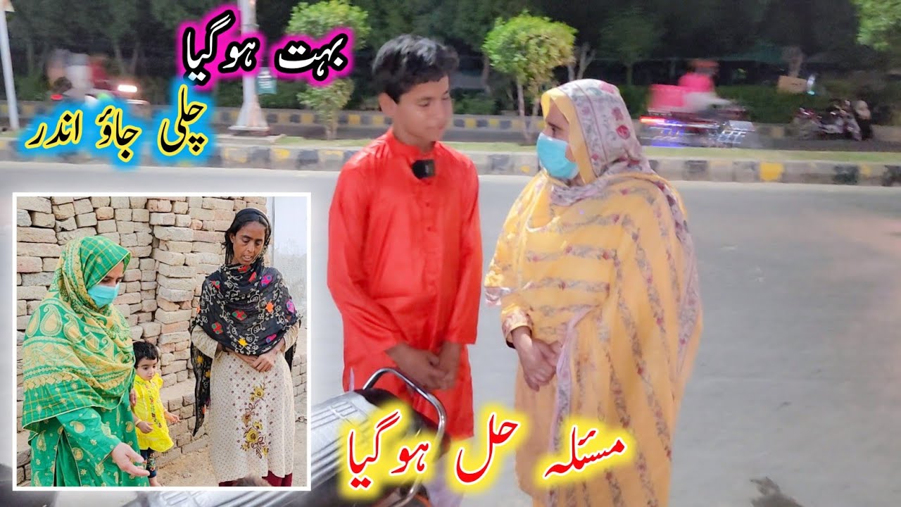 Enough Is Enough....Go Inside | Your Issue Is Resolved | Aao Madad Karen | Rahe Insaniyat Official