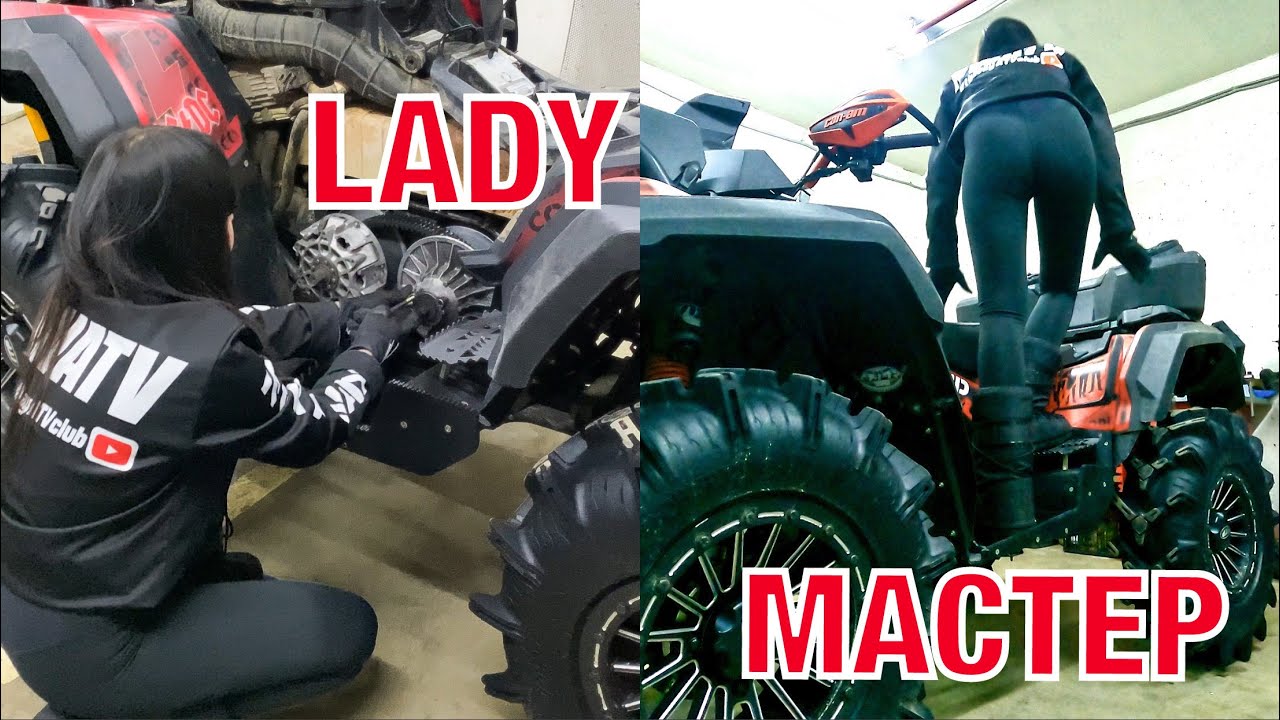 КАК ПОМЕНЯТЬ РЕМЕНЬ на КВАДРОЦИКЛЕ ?! Лиля рулит! Belt replacement on Outlander XMR 1000