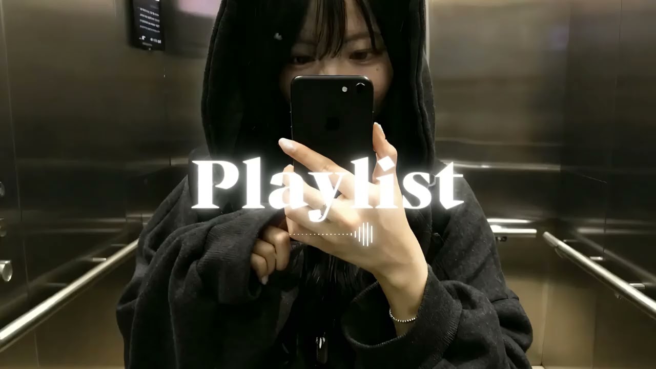 [𝐏𝐥𝐚𝐲𝐥𝐢𝐬𝐭] 조용한 밤을 채우는 감성 음악 🌙 | 감성힙합/R&B/인디 플레이리스트