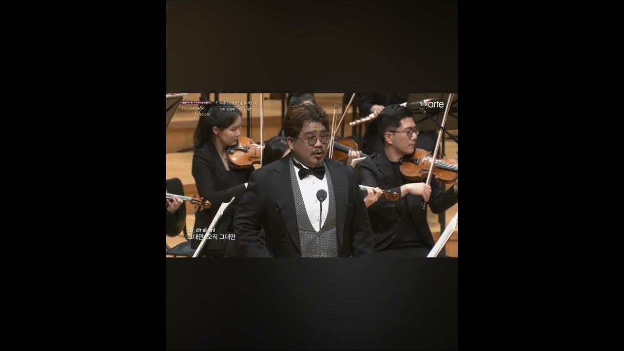 테너 윤정수〈Dein ist mein ganzes Herz〉(너는 내 모든 마음) Franz Lehár 의《미소의 나라(Das Land des Lächelns)》중