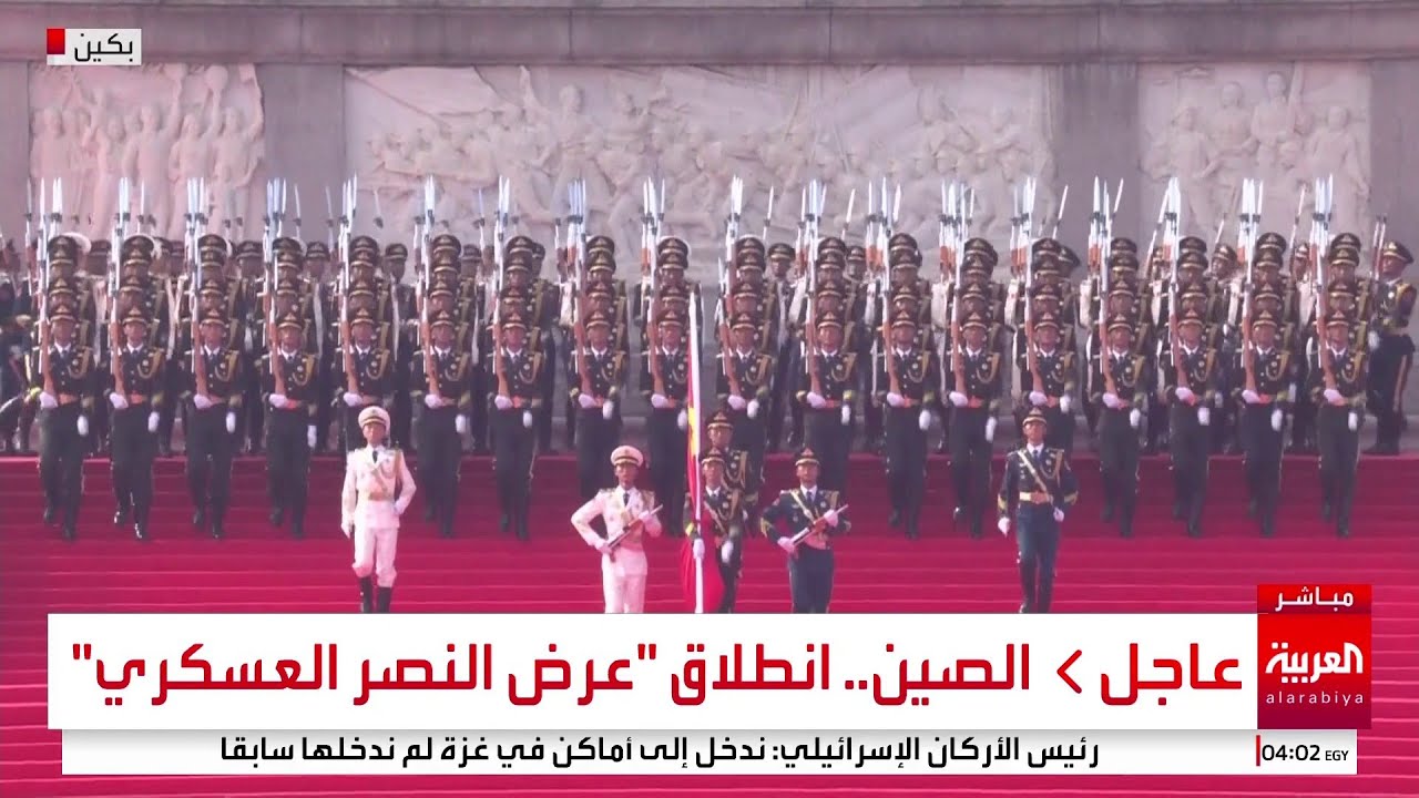 الصين.. انطلاق 