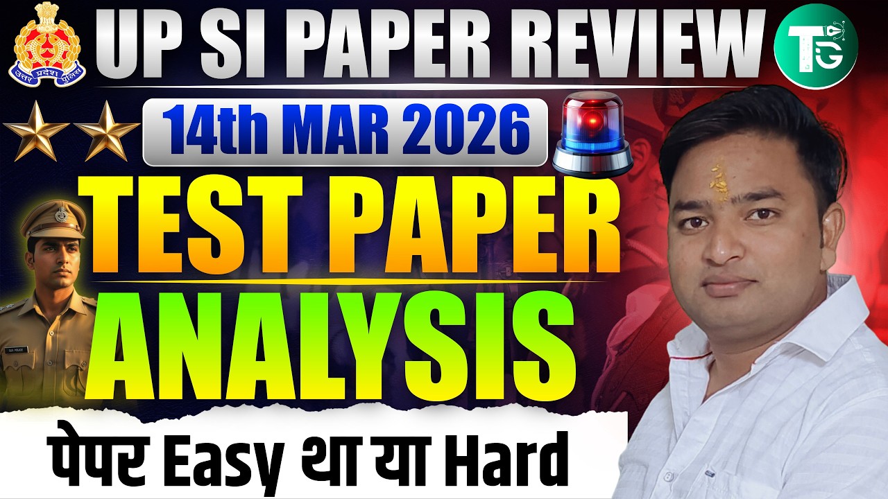UP SI EXAM 2026  कैसा रहा 14 मार्च 1st  शिफ्ट का exam, easy या hard, ट्रेंड क्या रहा?