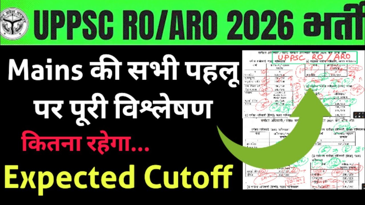 RO/ARO 2023 Mains Cutoff कितना जायेगा 🔥 🎯 G.S, सामान्य हिंदी, Essay CutOff ☑️ RO Mains Exam Review
