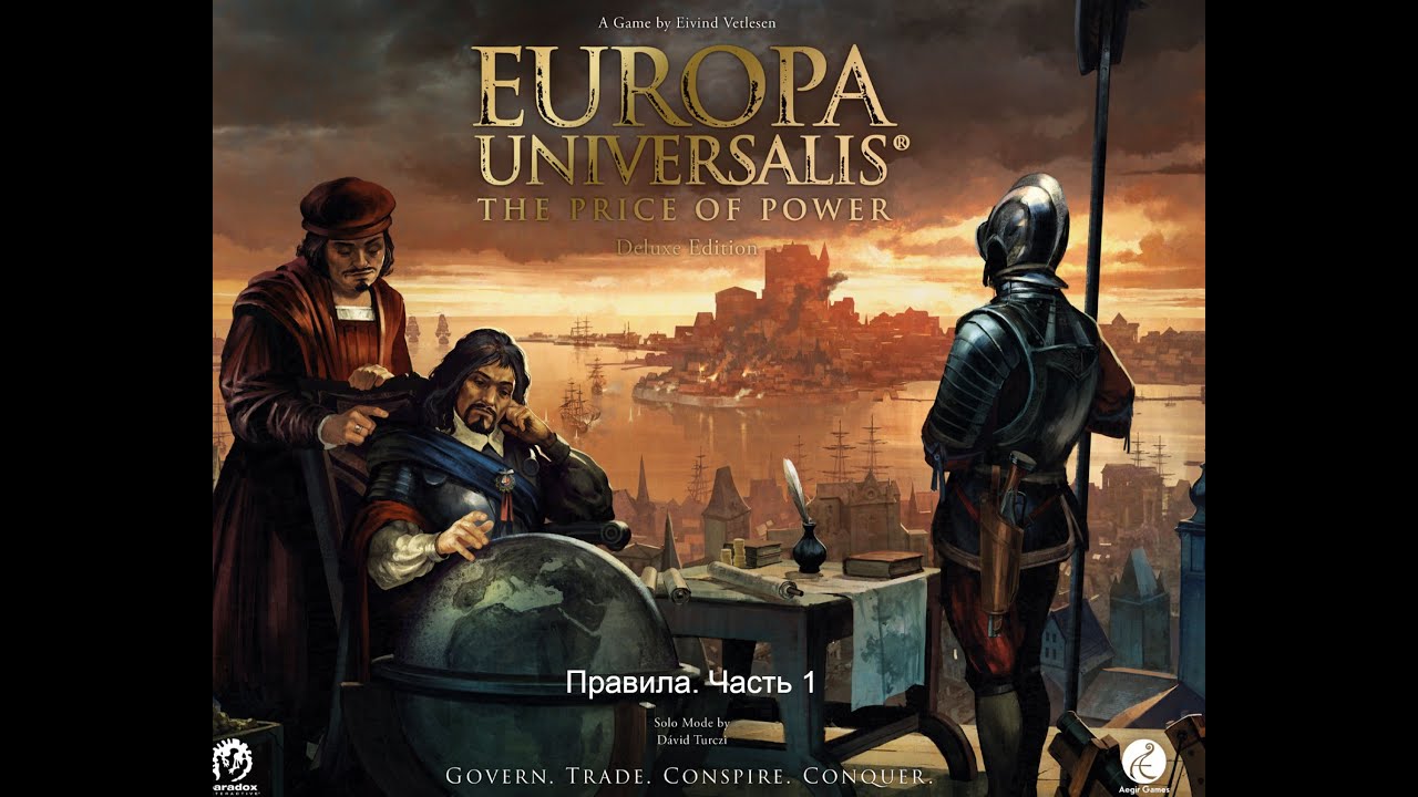 Europa Universalis. The Price of Power. Правила настольной игры. Часть 1