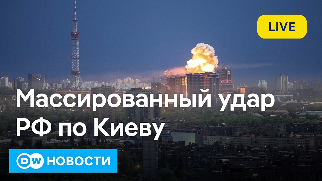 🔴Массированный удар России по Киеву. У Кремля все меньше денег на войну. Трамп обругал Нетаньяху